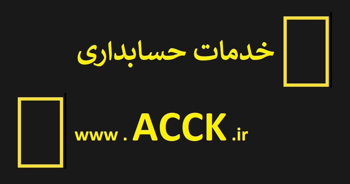 دارایی ‌های غیر جاری نگهداری شده برای فروش و عملیات متوقف‌ شده چه اهمیتی دارند؟
